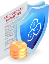 Банковские гарантии в Первоуральске: Виды и особенности